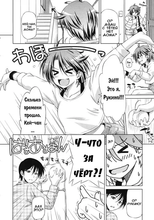 Rukino VS Kei-niichan / Рукино против братишки Кея Хентай манга и Додзинси