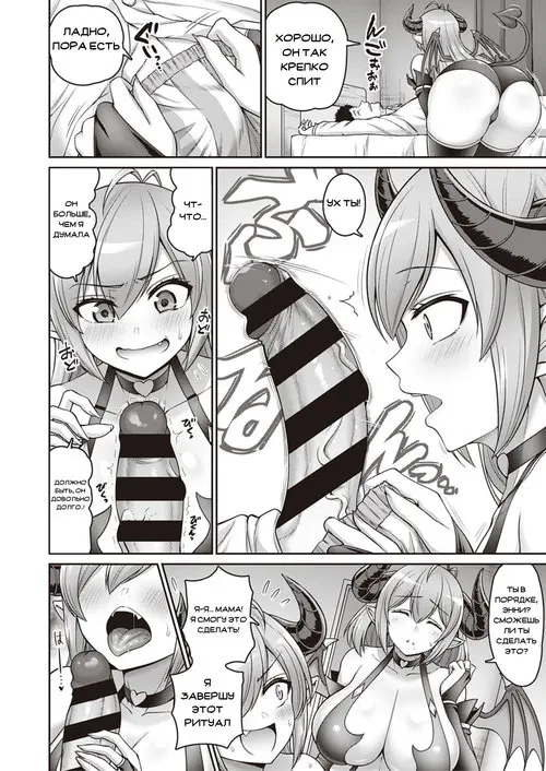 Okaa-san to Issho (With My Mom) Хентай манга и Додзинси