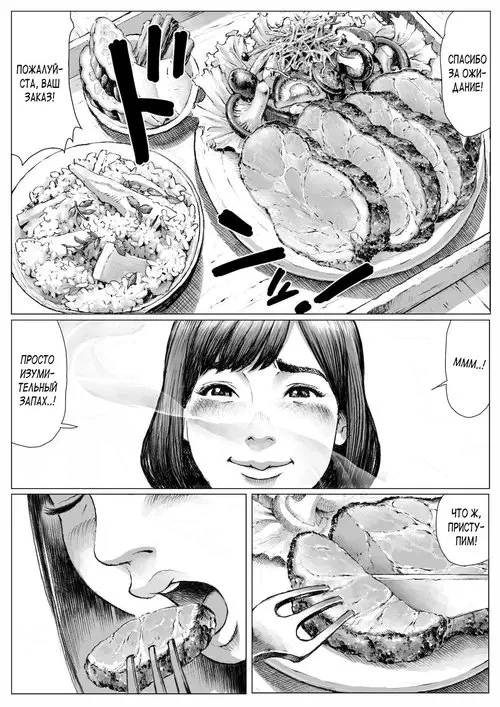 Monster Hunter. MonHun! ~Gluttonous Hunter's OO Report~ / Охотник на монстров! ~донесение от ОО, ненасытного охотника~