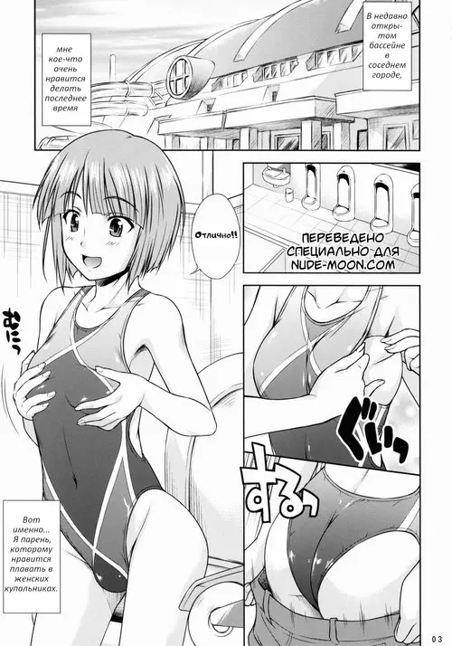 Swim Angel / Ангел плавания