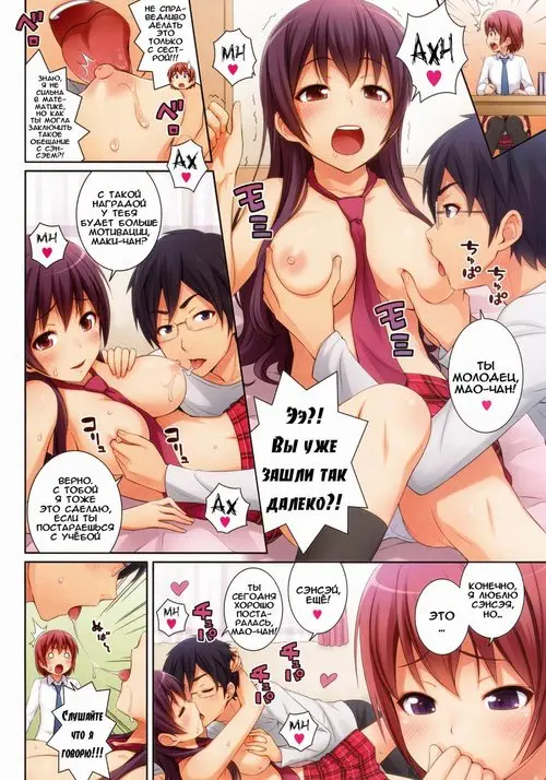 Ane x Sensei x Imouto (Старшая Сестра х Сэнсэй х Младшая Сестра) Хентай манга и Додзинси