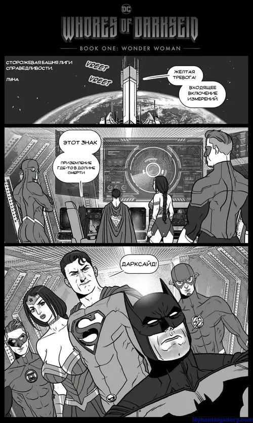 Whores Of Darkseid Хентай манга читать онлайн Justice League. Whores Of Darkseid Хентай манга и Додзинси