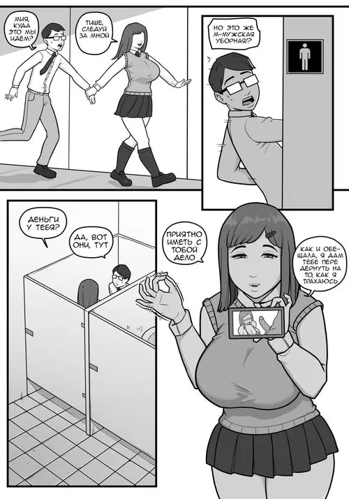 Size Gap / Разница размеров