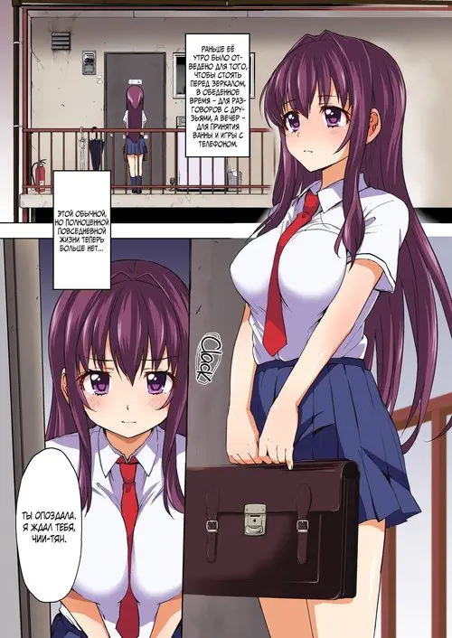 Chii-chan Development Diary Full Color Collection глава 2 / Дневник развития Чии-тян