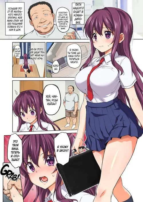 Chii-chan Development Diary Full Color Collection глава 2.5 / Дневник развития Чии-тян Хентай манга и Додзинси
