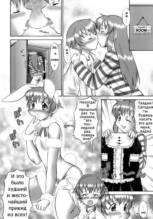 FUTANARI SISTER A GO GO! Хентай манга и Додзинси