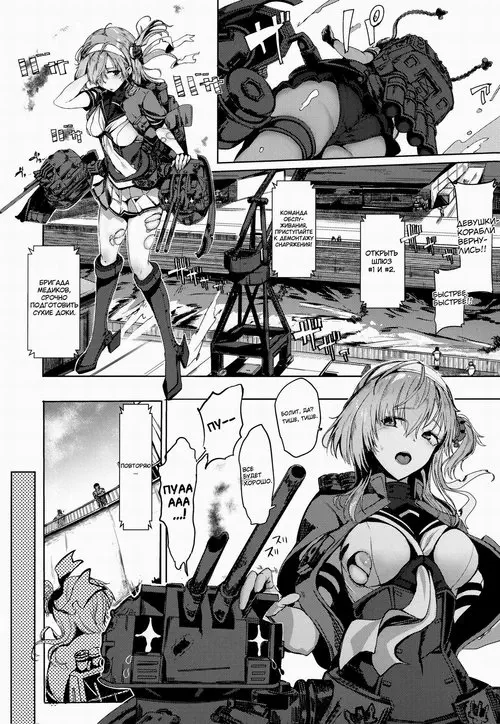 Kantai Collection. Kakezuki Crisis / Кризис убывающей луны