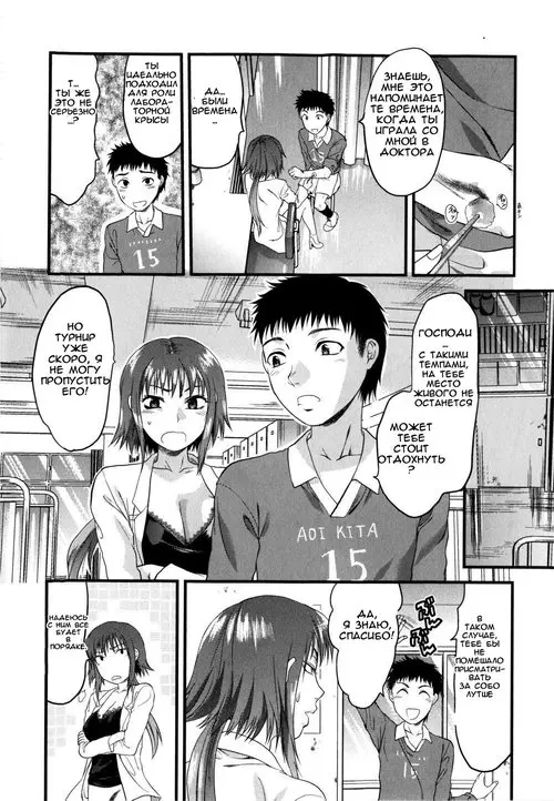 Mecha Love глава 3 / Несравненное чувство любовь Хентай манга и Додзинси
