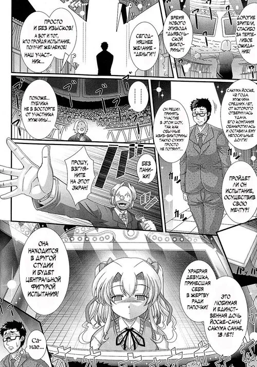 Akuma no Shitsumon глава 4-5 Хентай манга и Додзинси