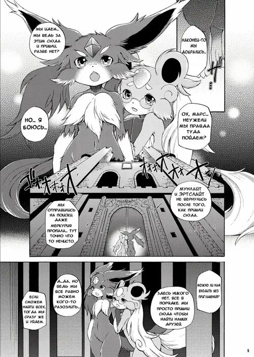 Puzzle & Dragons. Houseki Kemono to Yuuraku Ma / Зверь с драгоценным камнем