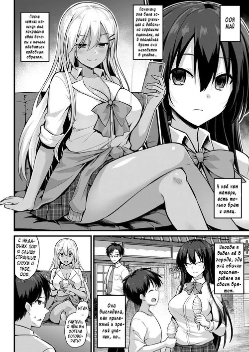 Ooya-chan no Botebara Kyouiku Jisshuu‼ (Ooya-chan's Preggo Belly Teacher Training!!) / Тренировка живота с учителем Оои-чан Хентай манга и Додзинси