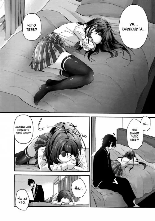 Yukinohi / Юкинохи Хентай манга читать онлайн Yahari Ore No Seishun Love Come Wa Machigatteiru. Yukinohi / Юкинохи Хентай манга и Додзинси