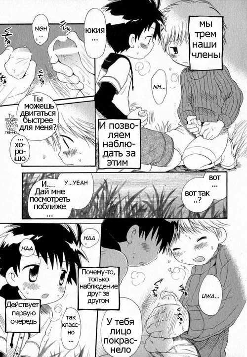 Fantasy Boys Хентай манга и Додзинси
