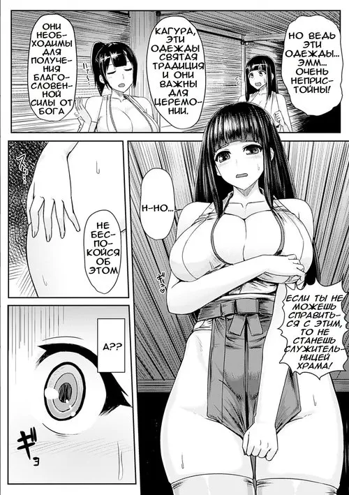 Kimiko no Ketsuzoku