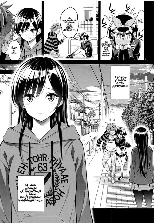 Kanojo Okarishimasu. Rental Kanojo Osawari Shimasu глава 4 / Девушка на прокат Хентай манга и Додзинси