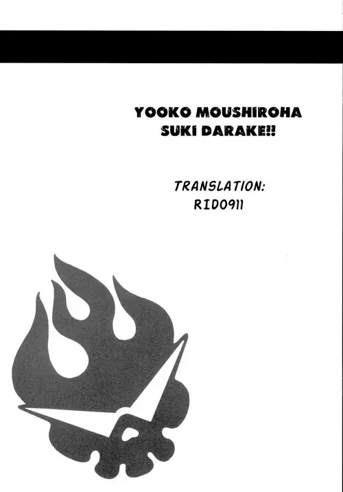 Yooko Moushiroha Suki Darake!! Хентай манга читать онлайн Tengen Toppa Gurren Lagann. Yooko Moushiroha Suki Darake!! Хентай манга и Додзинси