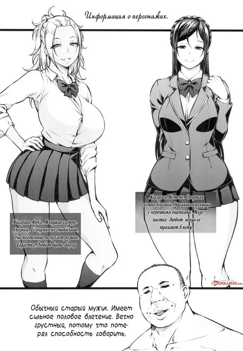 Kahanshin Daiichi Shugi глава 2 (Preference for the Lower Body) Хентай манга и Додзинси