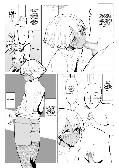 Dick Slut Diary (Dick Slut and Toilet Romance) / Дневник членошлюшки (Членошлюшка и туалетный роман)