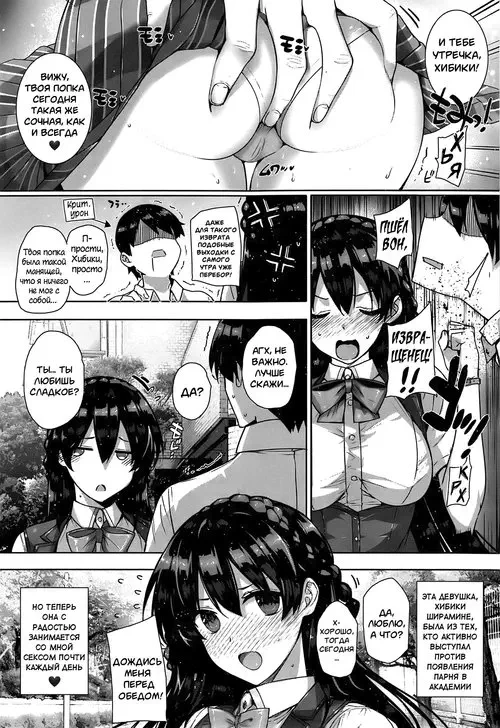 Amatsuka Gakuen no Ryoukan Seikatsu №2 / Академия ангелов Хентай манга читать онлайн Amatsuka Gakuen no Ryoukan Seikatsu глава 2 / Академия ангелов Хентай манга и Додзинси