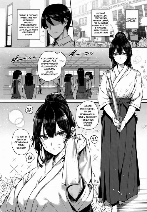 Amatsuka Gakuen no Ryoukan Seikatsu глава 7 / Академия ангелов