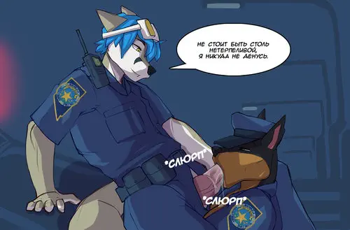 Furry patrol / Пушистый патруль