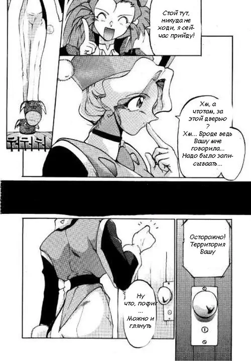 tenchi muyo. No Need For Angels Хентай манга и Додзинси