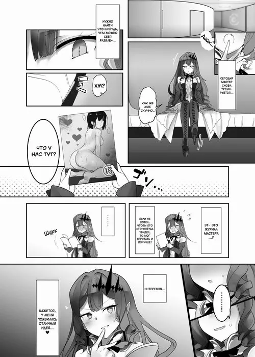 Fate/Grand Order. Yousei Kishi Tristan o Wakara Seru Hon (Making Fairy Knight Tristan Understand)
