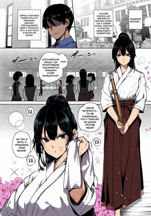 Amatsuka Gakuen no Ryoukan Seikatsu глава 7 / Академия ангелов