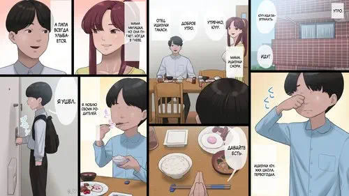 Haha wa Kayoi Seidorei (My Mom, The Sex Slave)