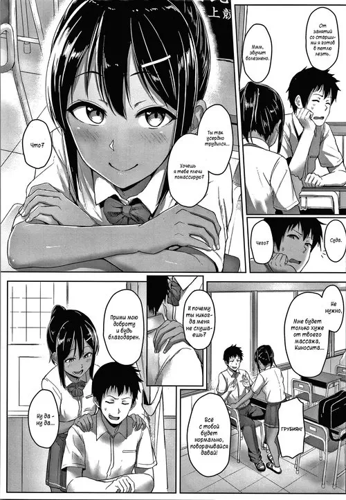 Ashi ga Suki Nano? (So, You Like Feet?) / Тебе нравятся ножки? Хентай манга и Додзинси