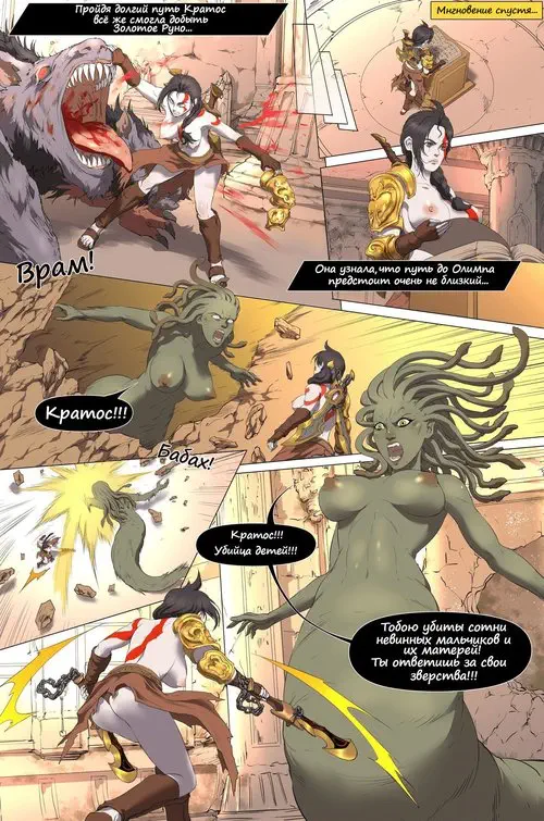 God Of War. God of Vore / Заглот Войны