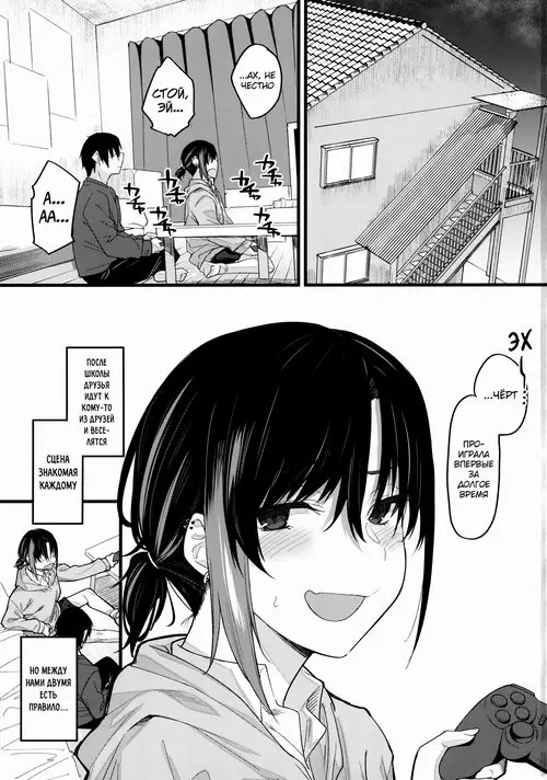 Boku no Ie ga Class no Furyou Musume ni Iribitararete iru Ken глава 1 Хентай манга и Додзинси