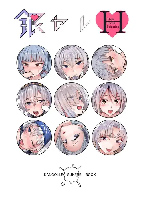 Ginpatsu Selection H (Silver Hair Selection H) / Подборка Серебристоволосых Хентай манга читать онлайн Kantai Collection. Ginpatsu Selection H (Silver Hair Selection H) / Подборка Серебристоволосых Хентай манга и Додзинси
