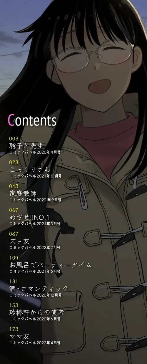 Nikuyoku no Bigaku глава 1 Хентай манга и Додзинси
