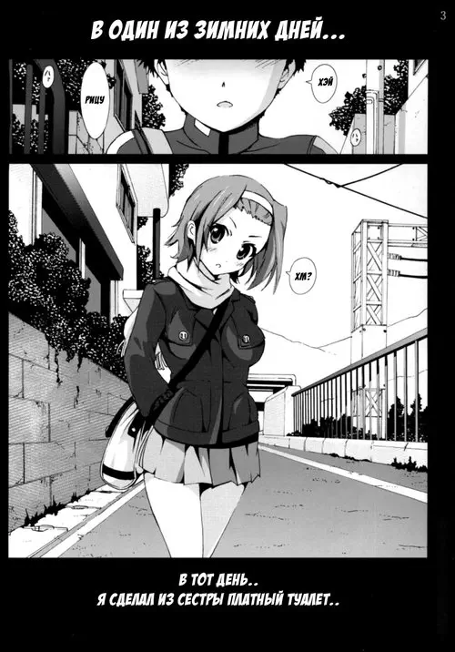 Ritsu the Pay Toilet / Рицу - платный туалет Хентай манга читать онлайн K-On!. Ritsu the Pay Toilet / Рицу - платный туалет Хентай манга и Додзинси