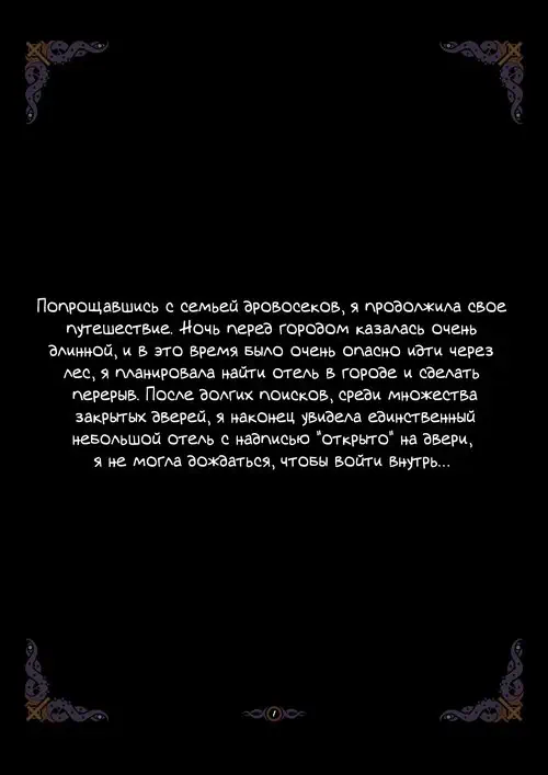 D vs N №6 Хентай манга читать онлайн D vs N глава 6 Хентай манга и Додзинси