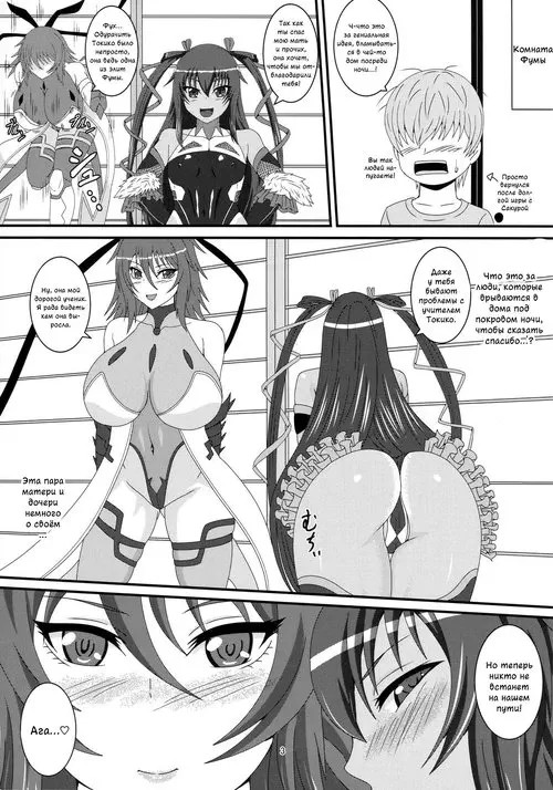 Yukikaze to Okaa-san Хентай манга читать онлайн Taimanin Yukikaze. Yukikaze to Okaa-san Хентай манга и Додзинси