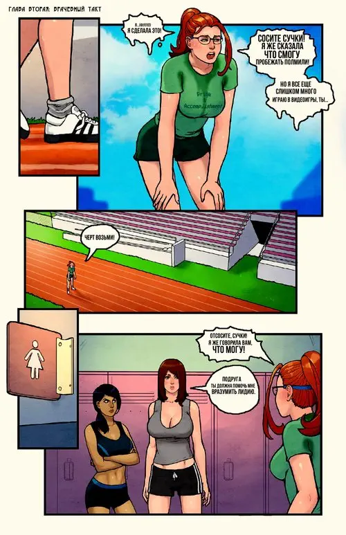 This Romantic World глава 2 / Мир романтики