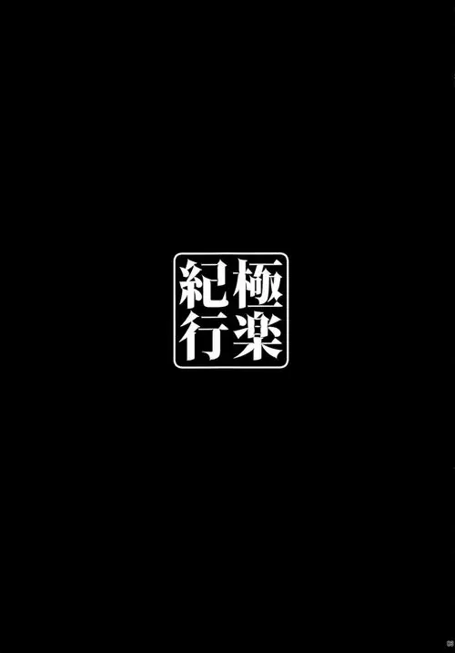 Genshin Impact. Gokuraku Kikou глава 1 / Путешествие в рай Хентай манга и Додзинси