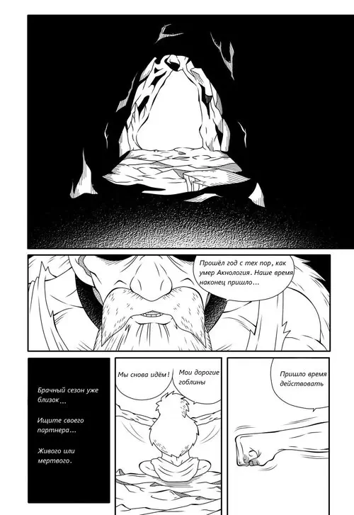 Fairy Tail. Fairy Tail H Quest глава 1 - Calm Before The Storm Хентай манга и Додзинси