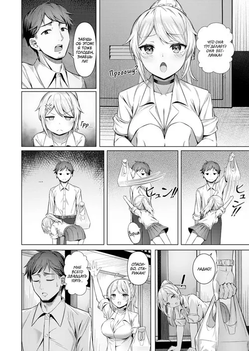 Gal no Ongaeshi (Kogal Repayment) / Когяру отблагодарила