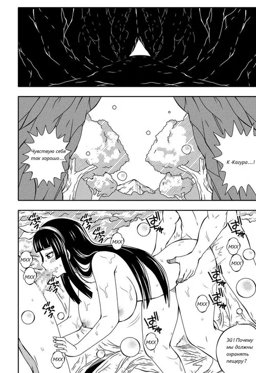 Fairy Tail. Fairy Tail H Quest глава 4 - Value You As a Friend