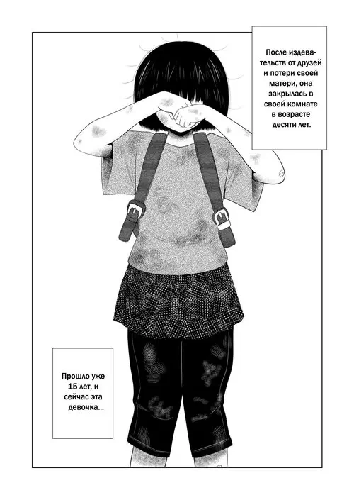 Hikikomori no Komori-chan / Затворница Комори-чан