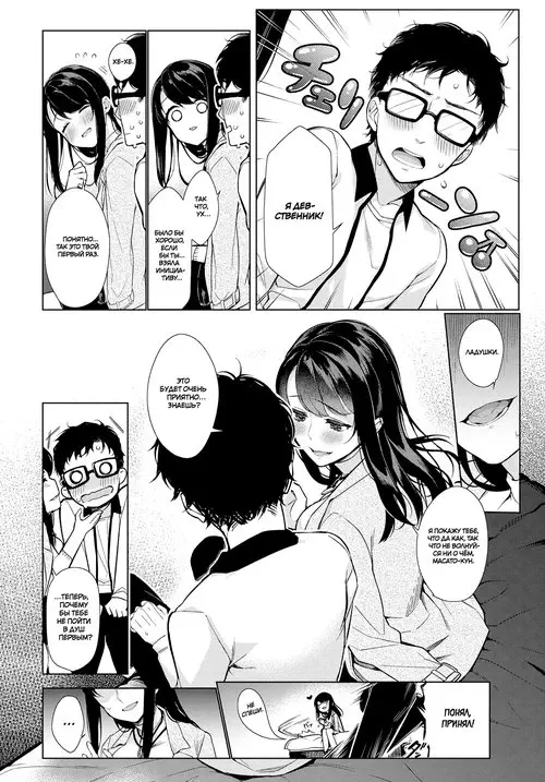 Otome ni Omakasex (Leave "It" to Miss Otome) / Предоставь "это" Госпоже Отоме