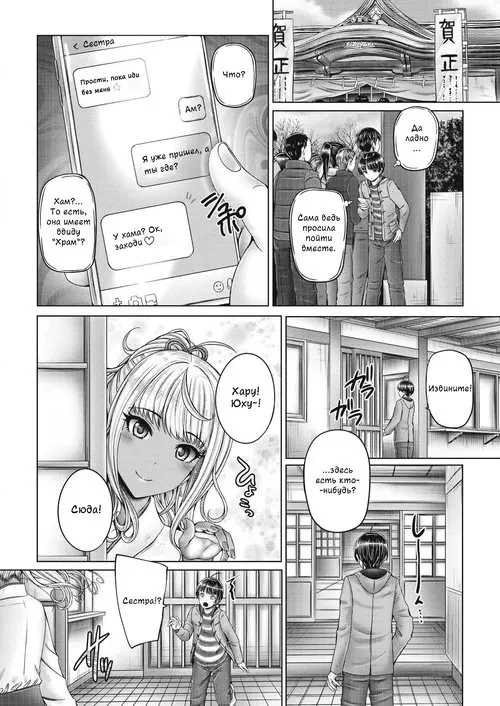 Kyoudai de Enmusubi (We're Siblings But Let's Get Married) / Мы родные, но мы собираемся пожениться