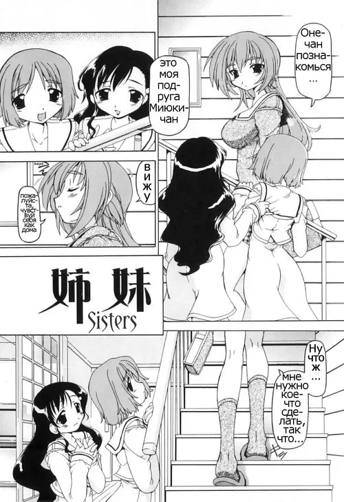 FUTANARI IJIRIKO глава 5 Хентай манга и Додзинси