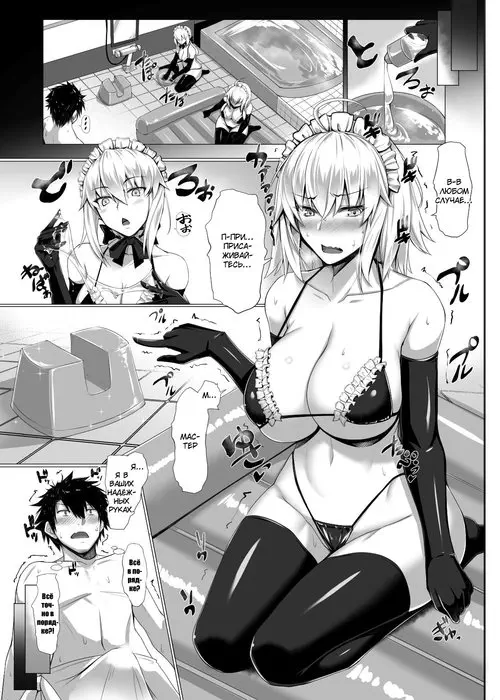 Jea! Ruta Хентай манга читать онлайн Fate/Grand Order. Jea! Ruta Хентай манга и Додзинси