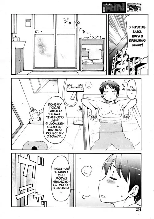 Onsen he Youkoso глава 3 (Animal Ear Grand Strategy 1) Хентай манга и Додзинси