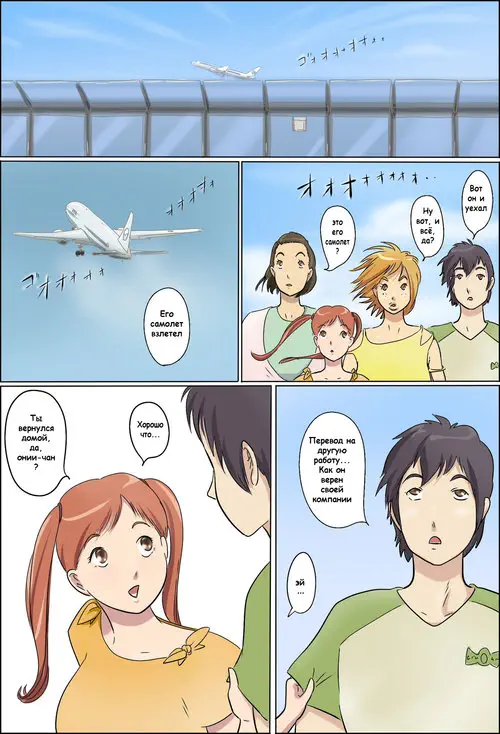 Aijou Rinkai Toppa Kazoku / Серьезный прогресс любящей семьи Хентай манга читать онлайн Aijou Rinkai Toppa Kazoku / Серьезный прогресс любящей семьи Хентай манга и Додзинси