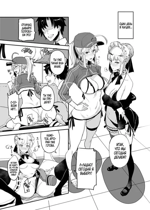 W Ecchi in Novum Chaldea Хентай манга читать онлайн Fate/Grand Order. W Ecchi in Novum Chaldea Хентай манга и Додзинси